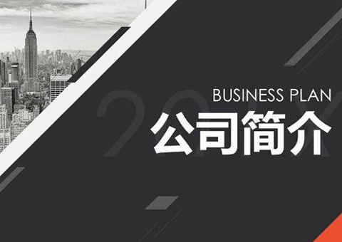 深圳市創(chuàng)智科科技有限公司公司簡介